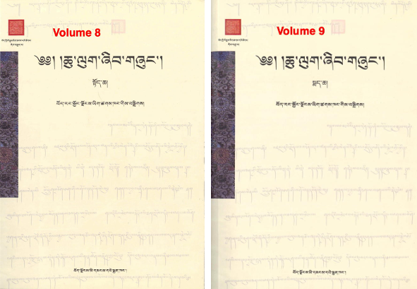 Water Sheep Survey, book covers of volumes 8 and 9